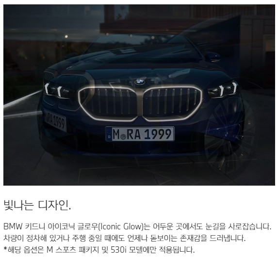 2024년 BMW 520i&amp;#44;530i 가격