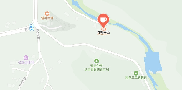 맛녀석-군위-카페-어디