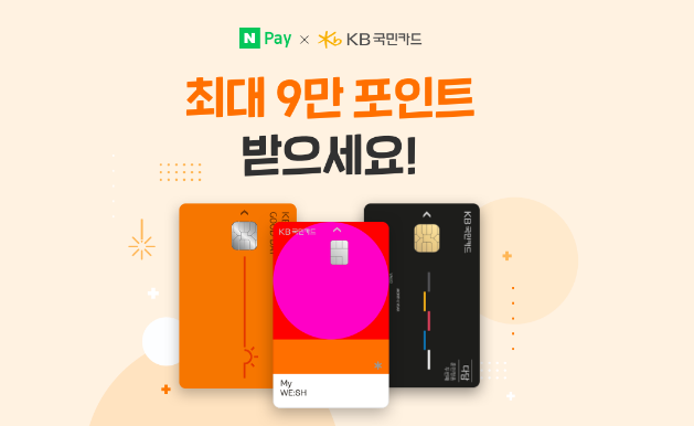 KB국민 다담카드 2