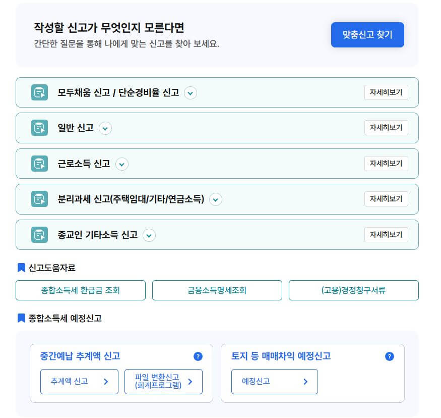 신고유형 찾기