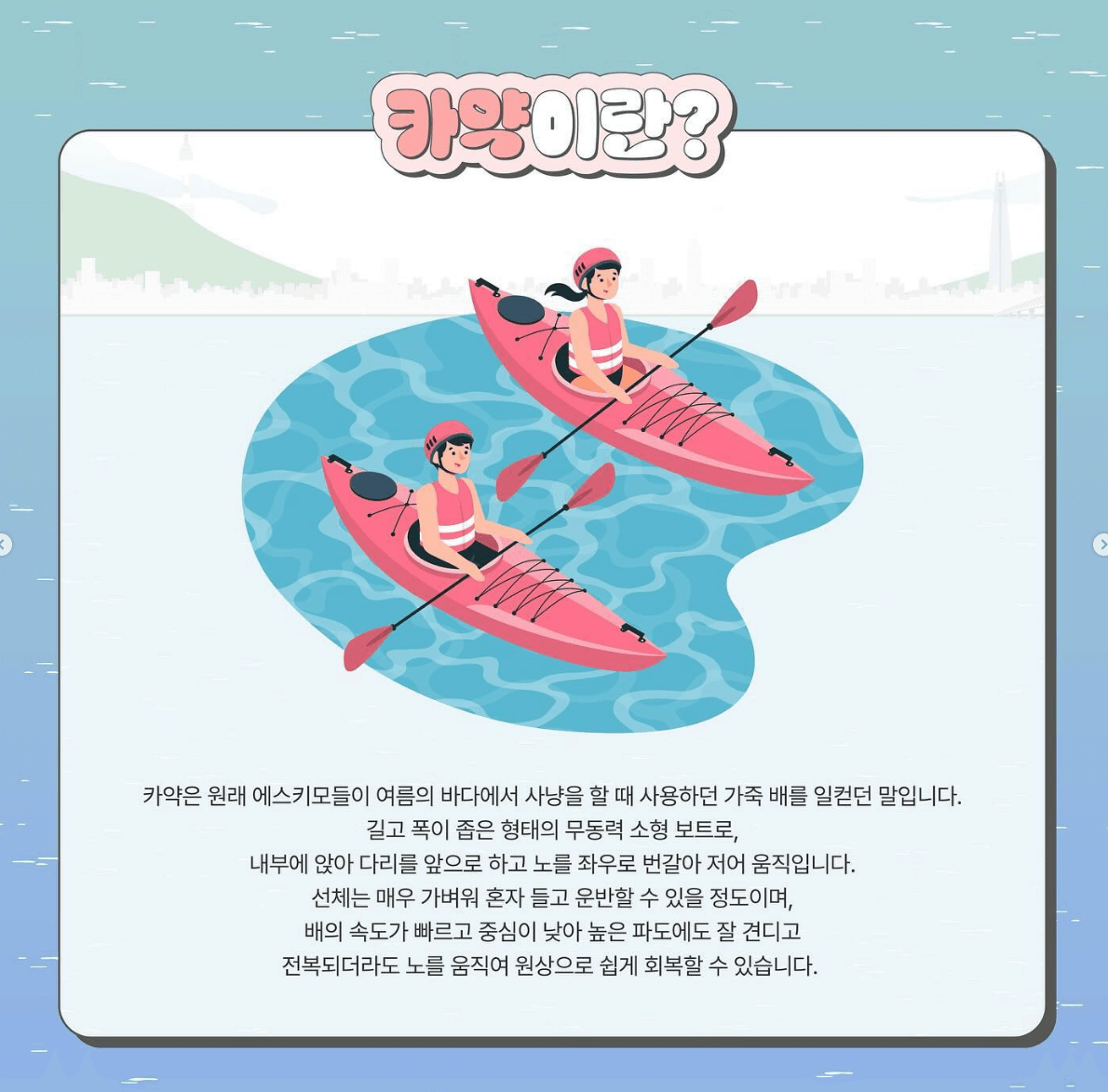 쉬엄쉬엄 한강 3종 축제 경기 코스