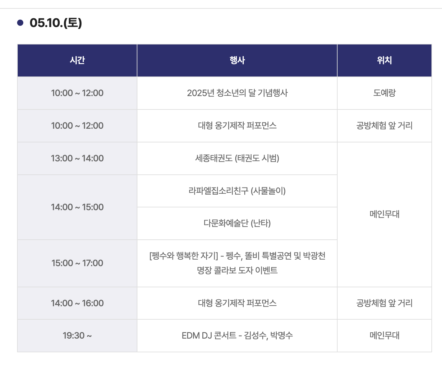 여주 도자기 축제 프로그램