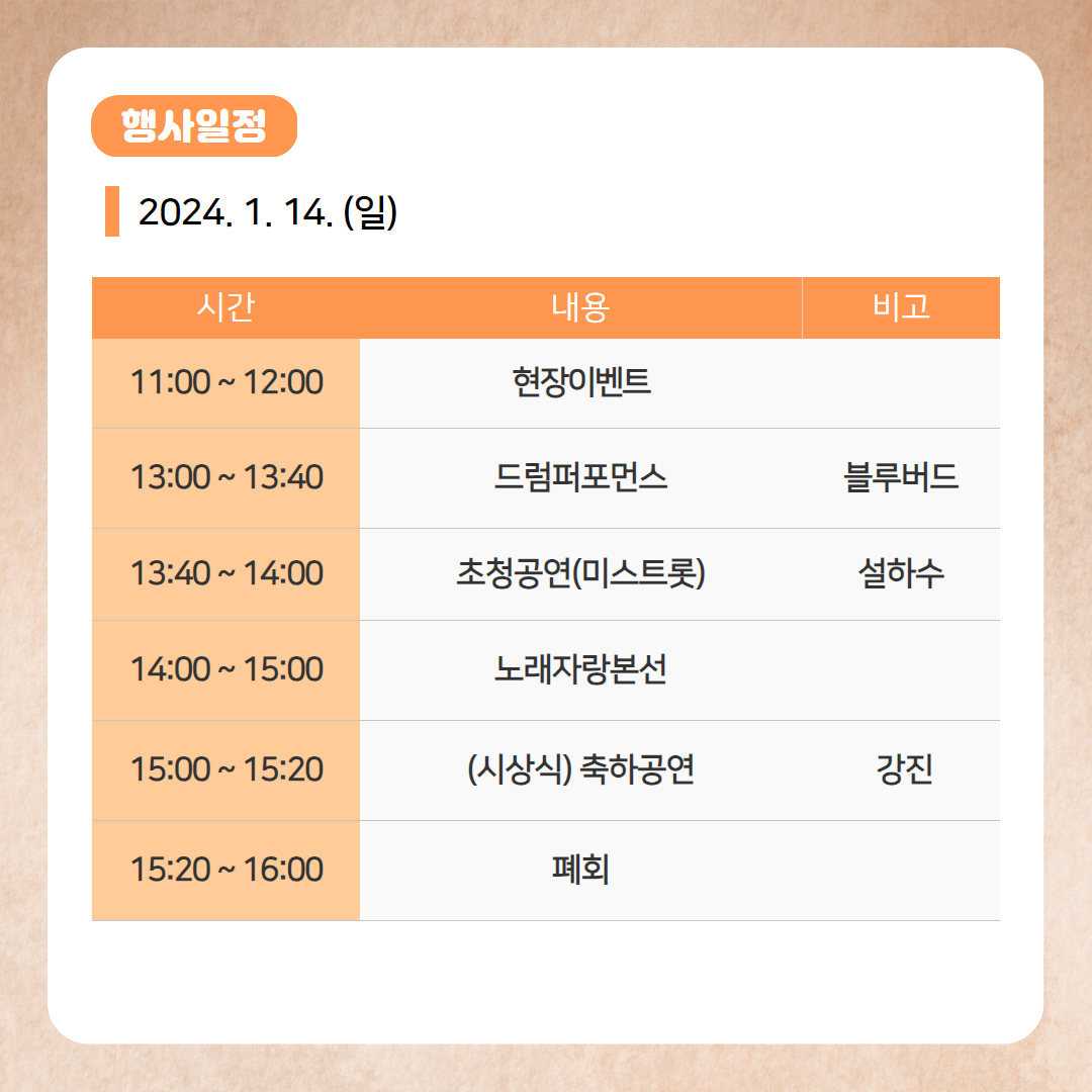 제 13회 함안 곶감 축제 일정