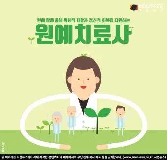 원예치료사 과정 안내 응시자격 교육시간 활동분야_5