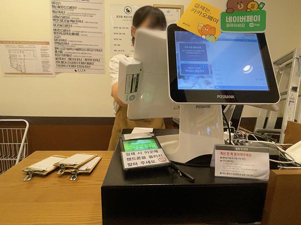 토끼정-페이즈-상품권-결제-방법-사용법