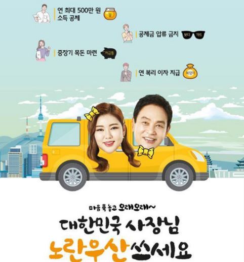 노란우산공제 단점