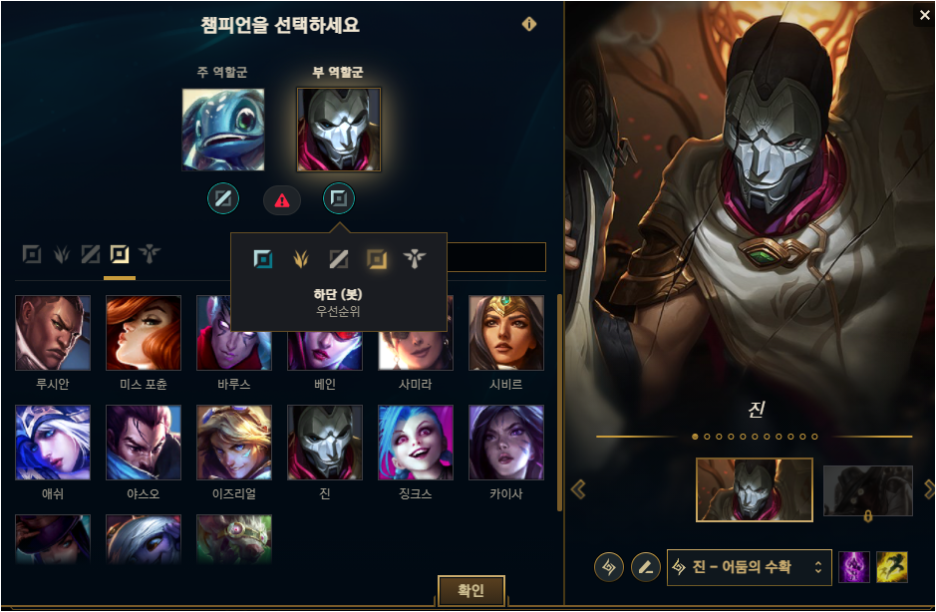 우선순위 포지션 선택