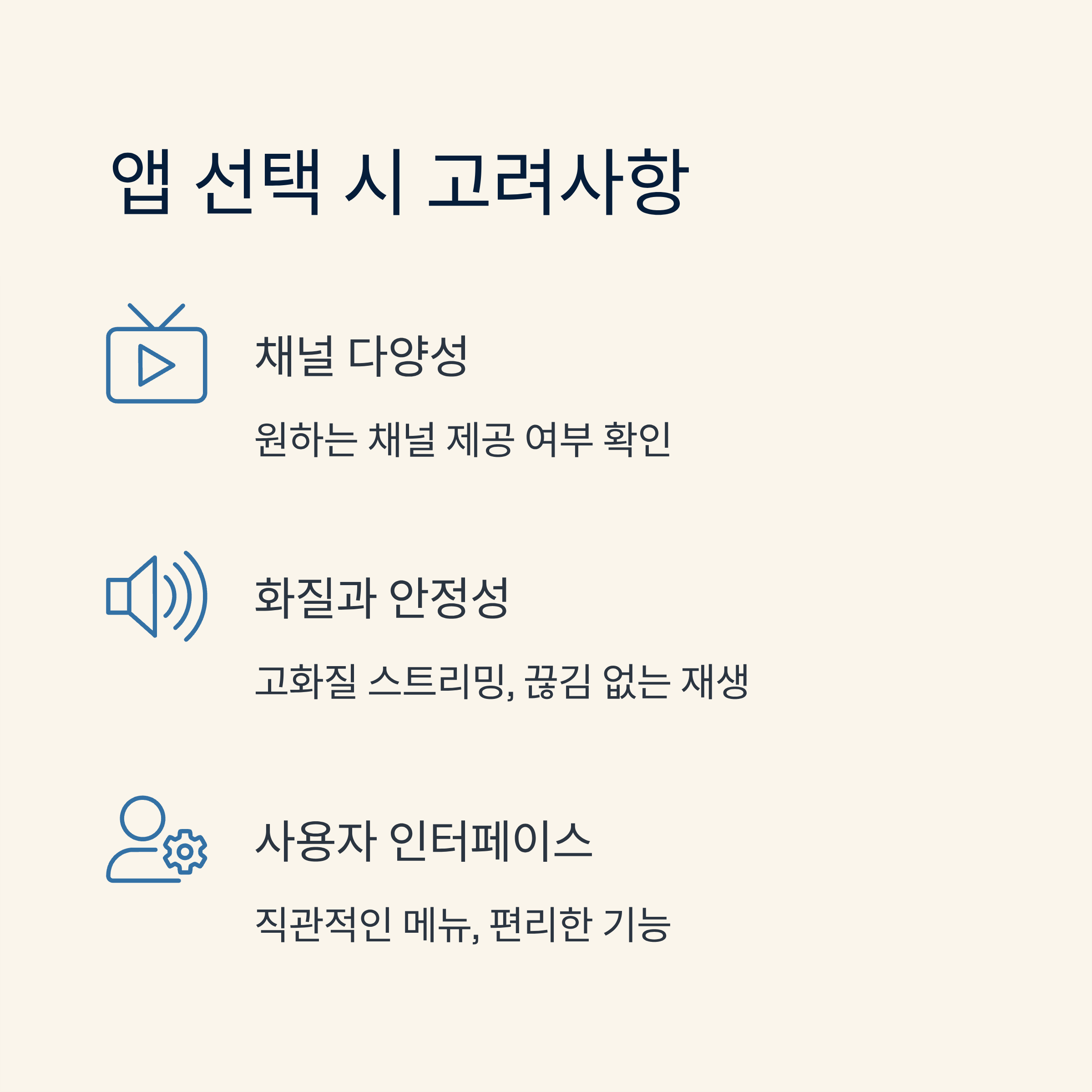 실시간 TV 보기 앱 TOP 9: 무료로 즐기는 고화질 TV 시청