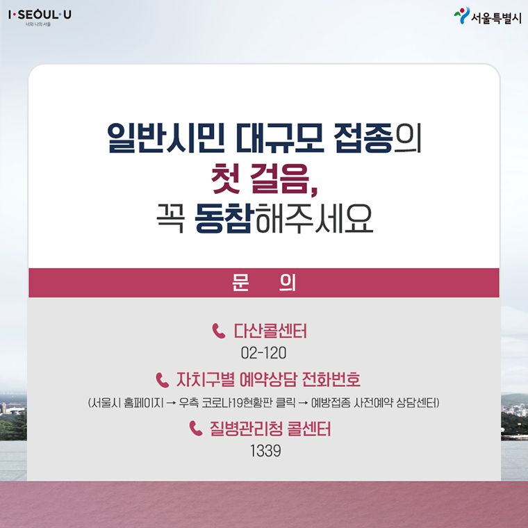 코로나백신예약하기