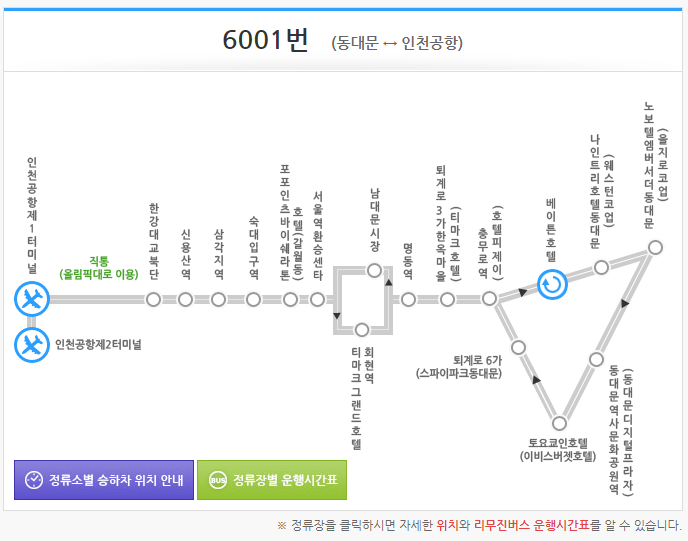 공항버스 6001 노선도