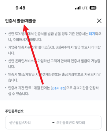 공동인증서 발급방법