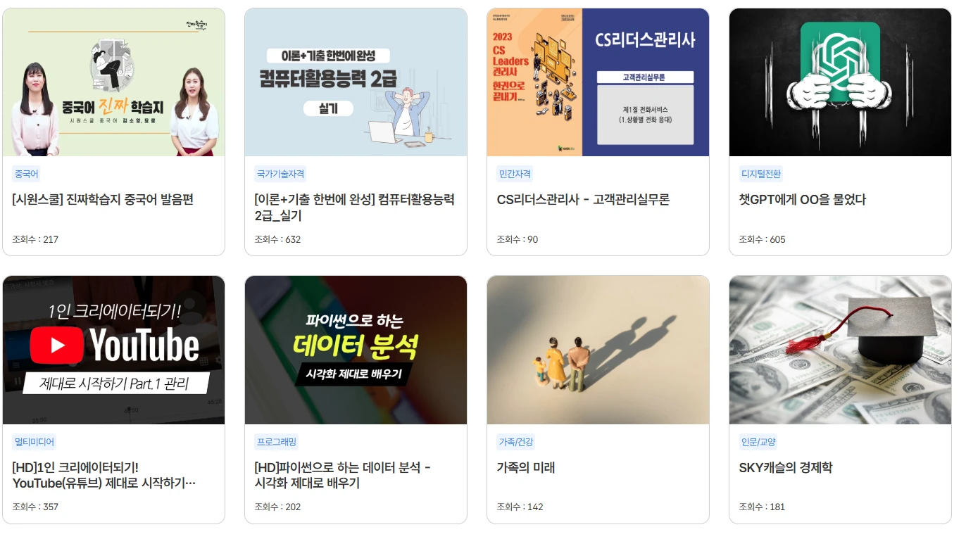 서울시평생학습포털 개편 소식과 신청 방법