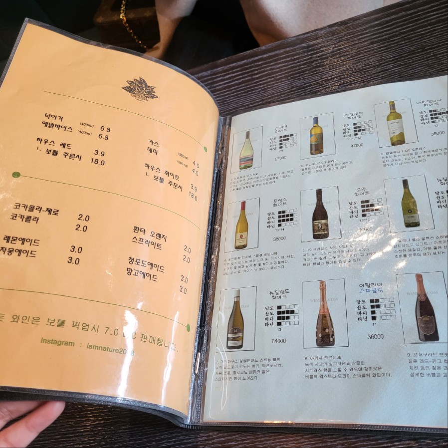 아이엠네이쳐 메뉴2