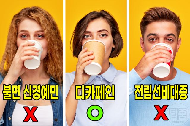 커피 마시면 안되는 사람 커피 하루 권장량