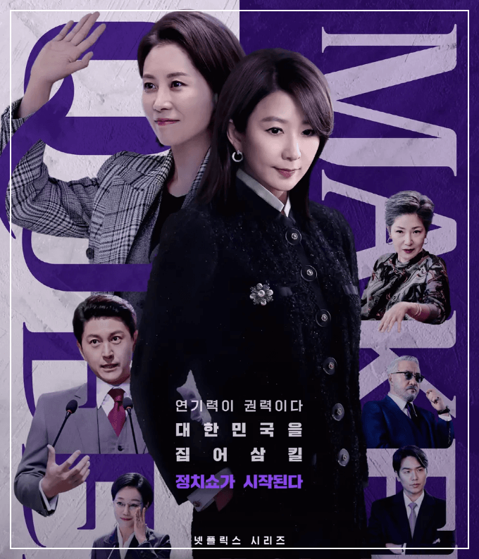 퀸메이커