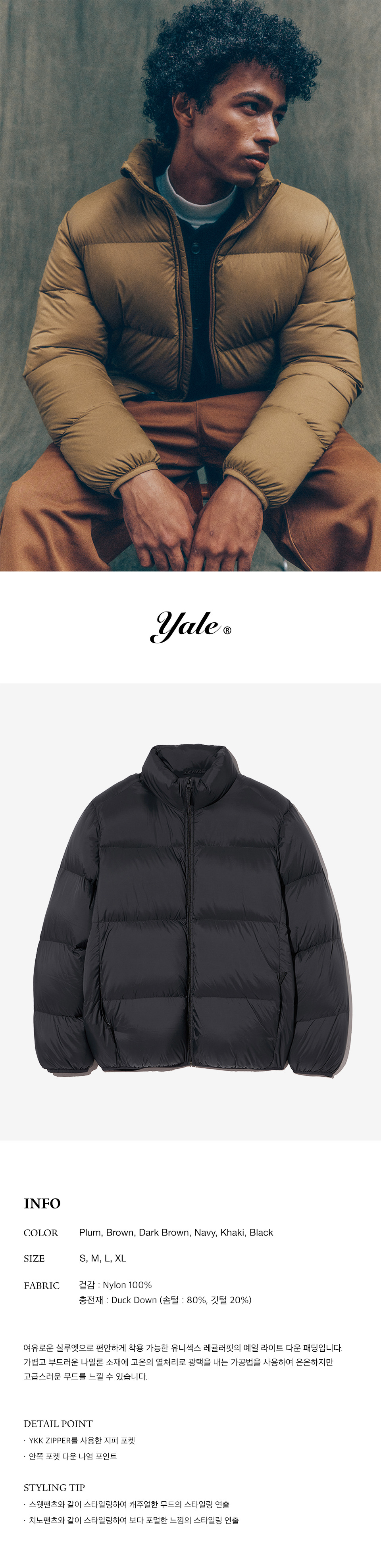 예일 하트 라이트다운 패딩