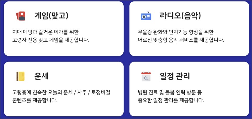 생활 앱서비스