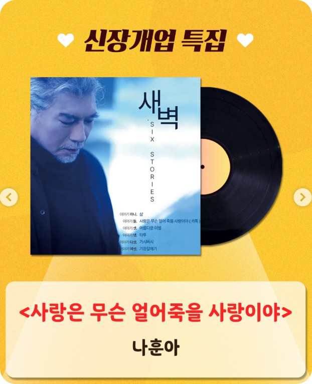 미스터트롯3 세븐스타즈 사랑의 콜센타 시즌2 신청방법&amp;투표곡 안내