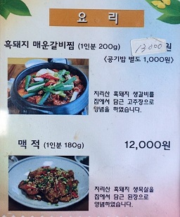 메뉴판