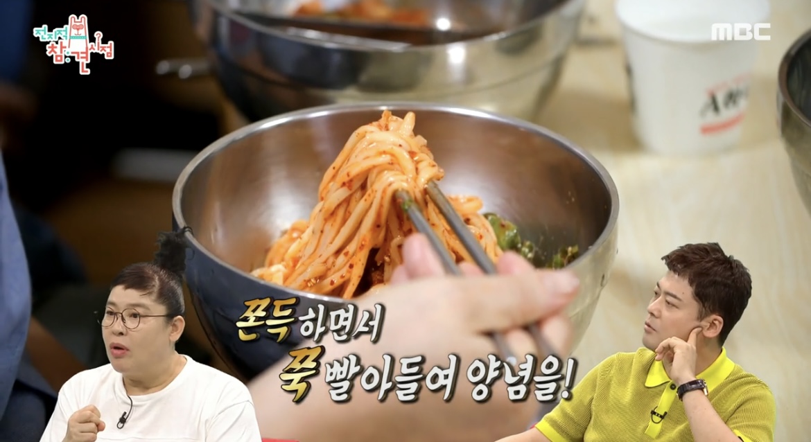 전참시칼빔맛집사진