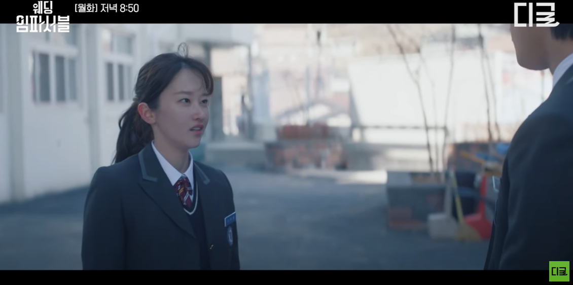 tvn 드라마 웨딩임파서블 ott 정보 몇부작 등장인물 인물관계도 1화 줄거리