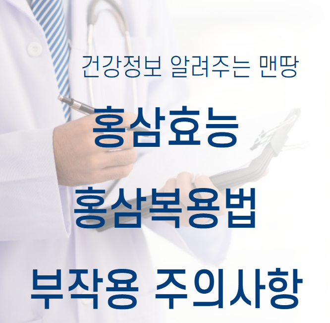 홍삼