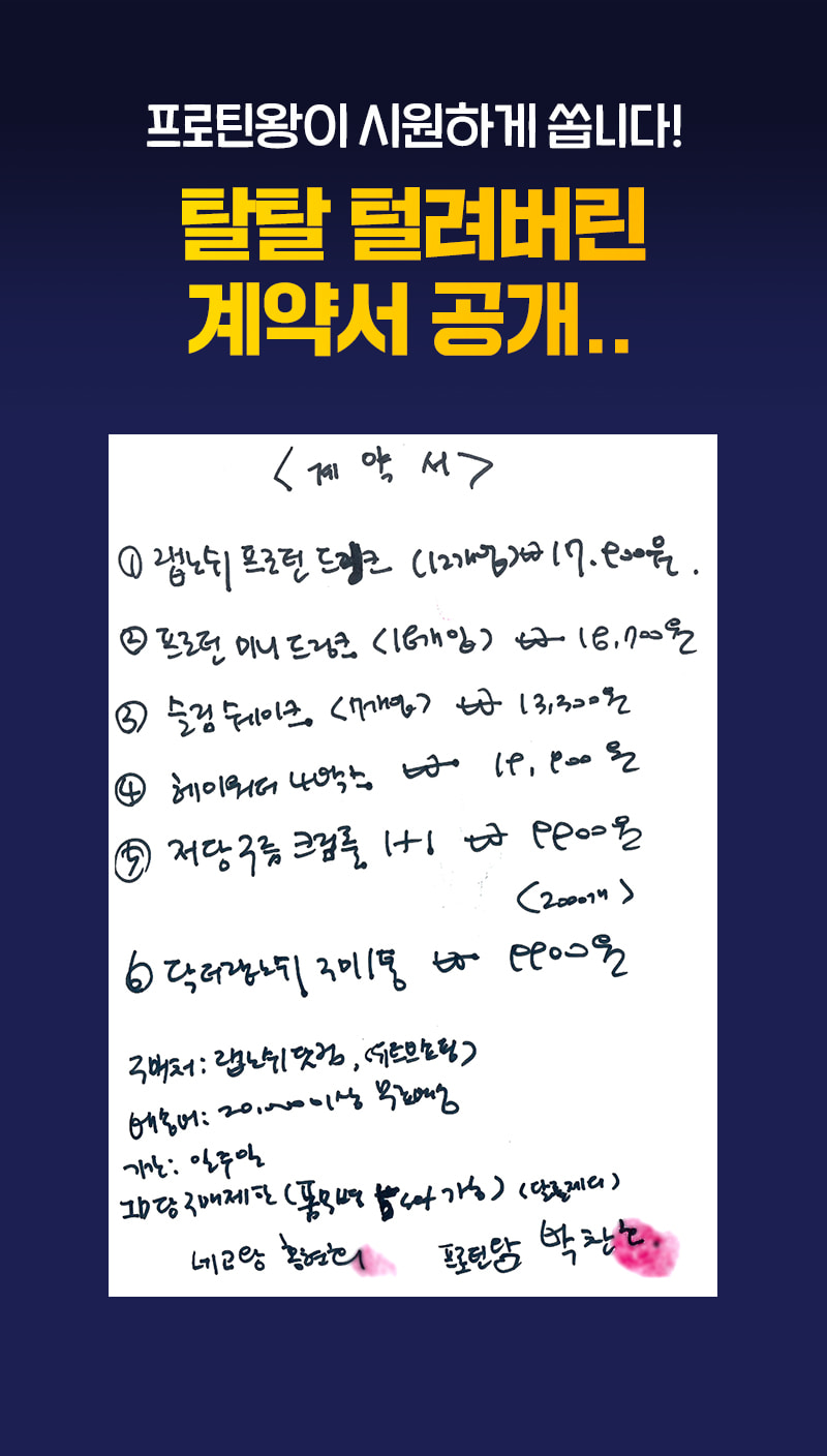 네고왕 랩노쉬