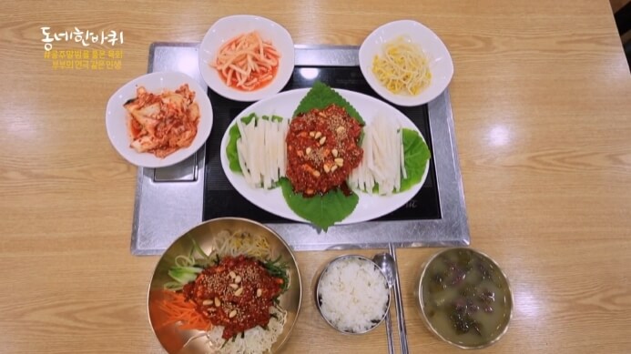 동네한바퀴-공주알밤을-품은-육회