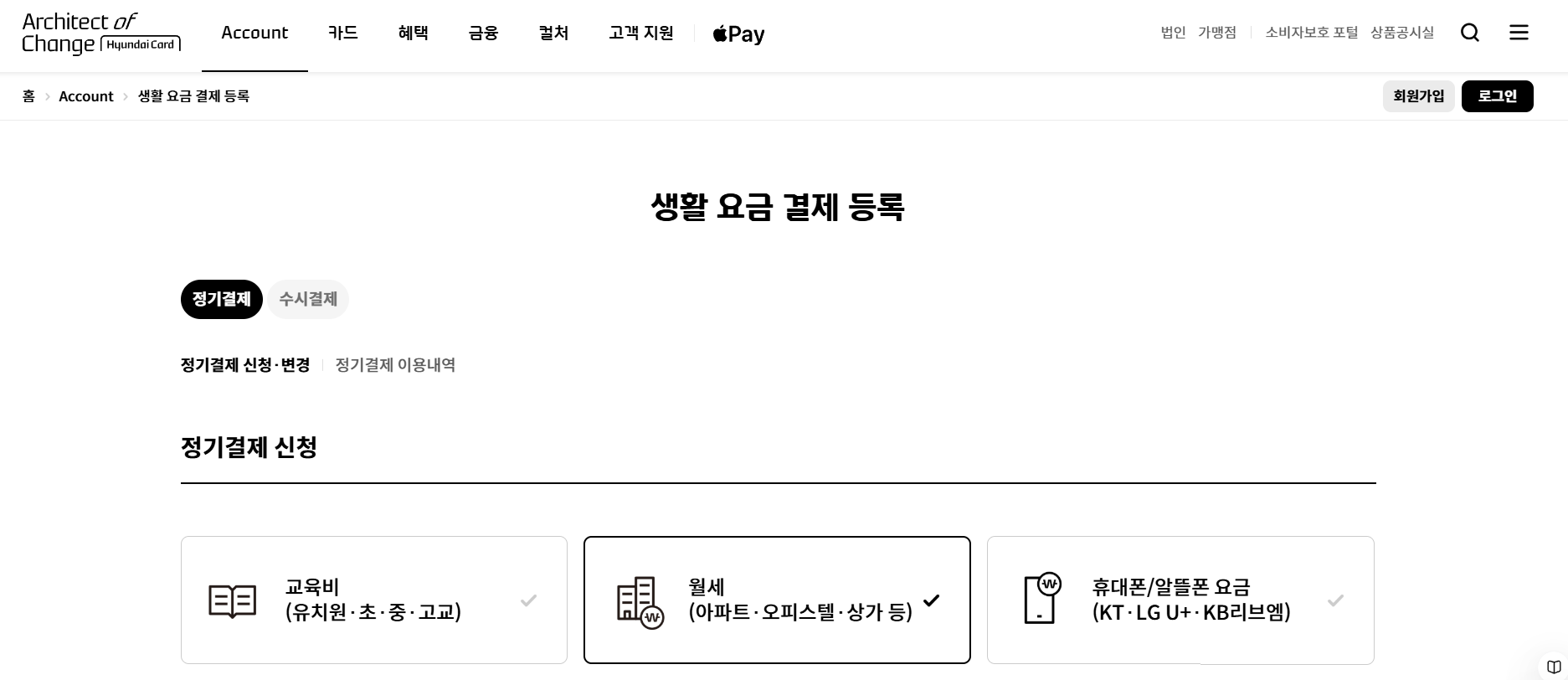 현대카드 월세