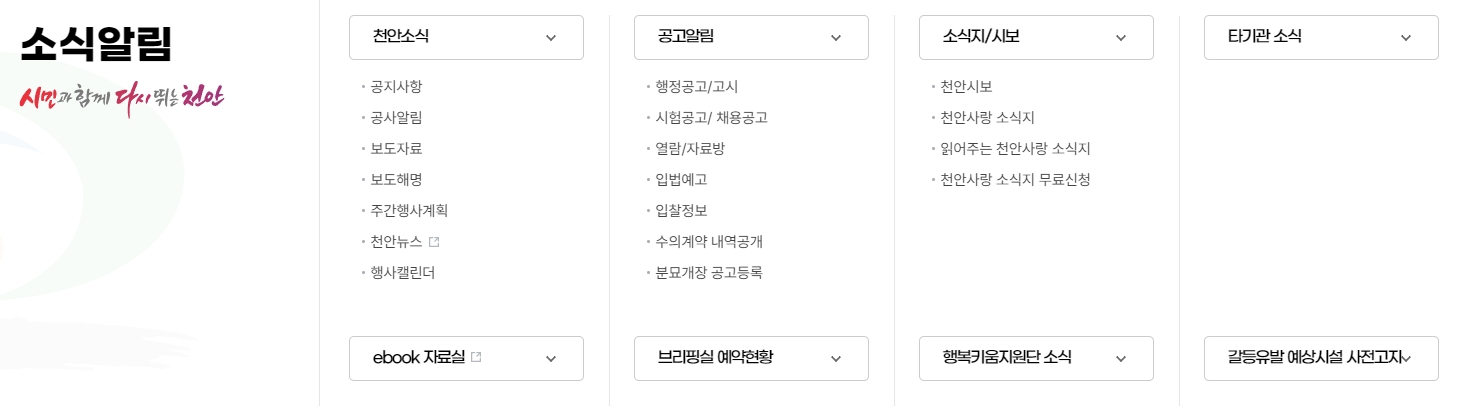 민원안내 페이지에서 무인민원발급기 위치와 이용 방법을 확인하는 화면