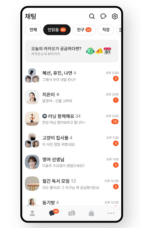 카카오톡 자동업데이트 끄는 법