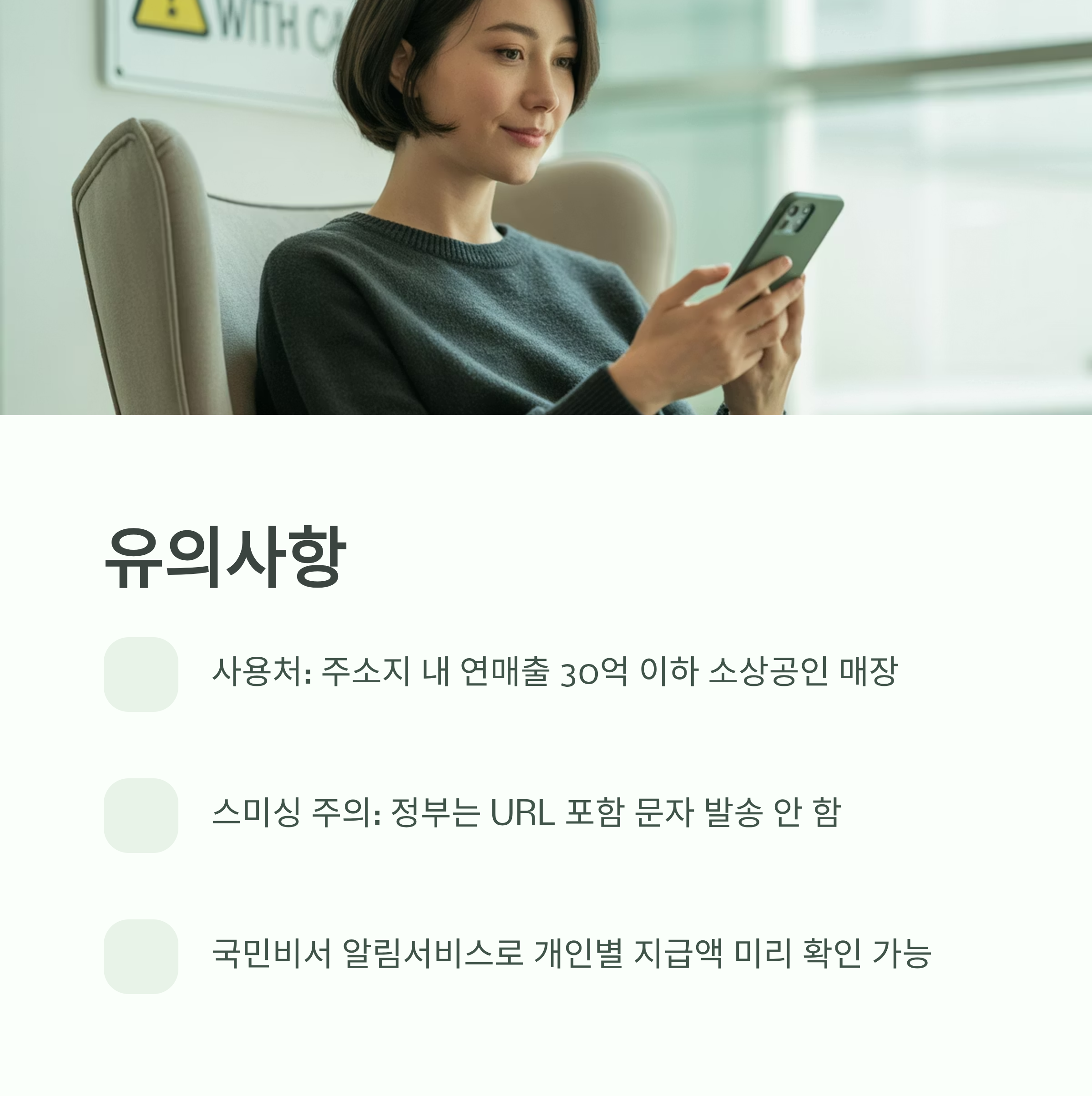 민생지원금 신청 요일제