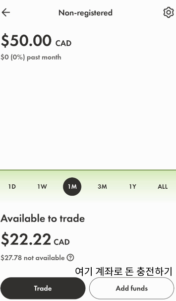 주식 계좌에 돈 넣기(Deposit 하기)