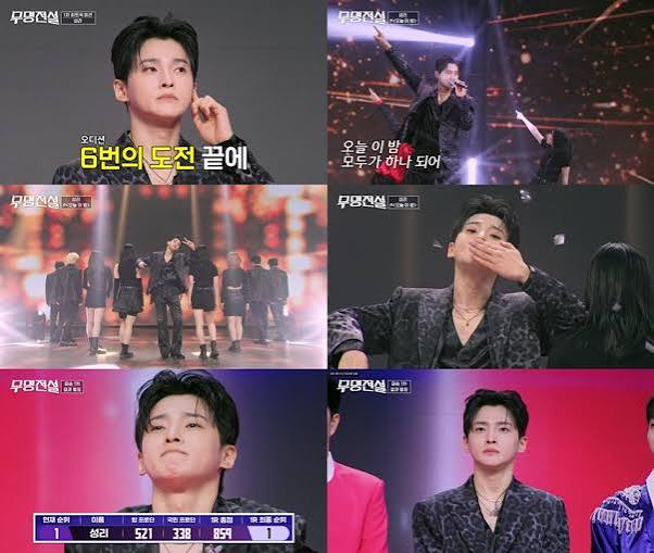트롯을 좋아하는 우리 가족, 무명전설1도 빠짐없이 시청했다