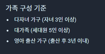 전기요금-할인-대상-다자녀-대가족-출산가구-장애인-기초생활수급자-자격-요건-표