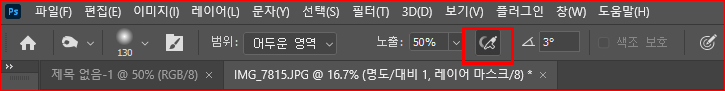 에어브러시 강화효과