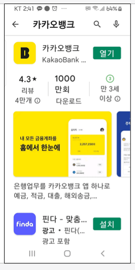 카카오뱅크
