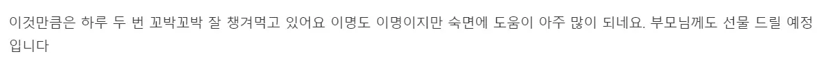메디홉 비뮤트 프리미엄 내돈내산 후기