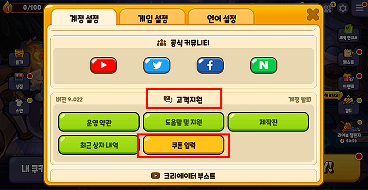 계정-설정-메뉴-화면