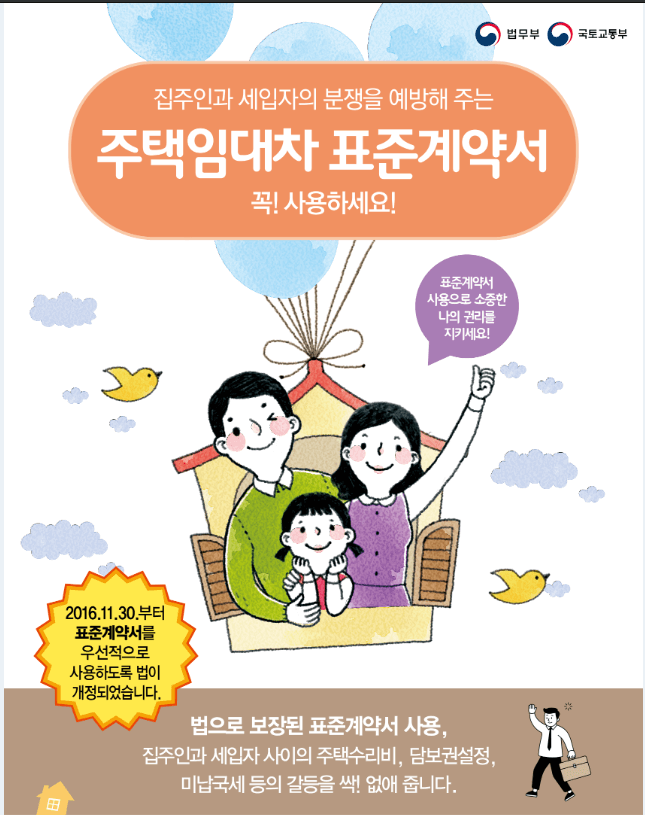 부동산 임대차 계약서 양식 무료양식 다운