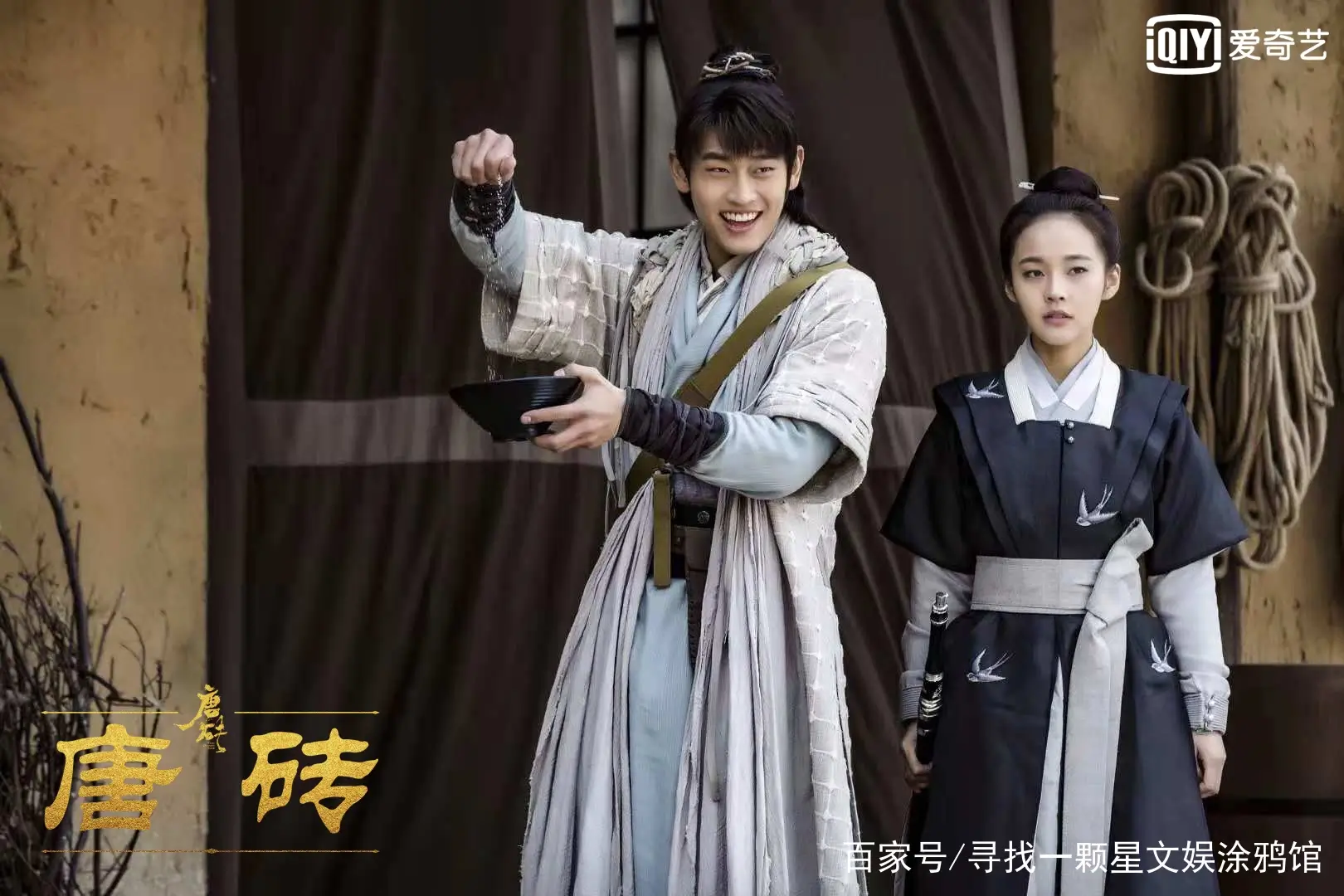 중국 드라마 당전