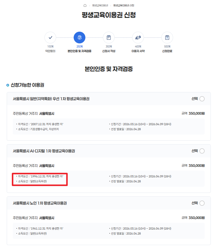 평생교육이용권 신청방법 쉽게 정리 (초보자 필독)