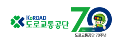 도로교통공단