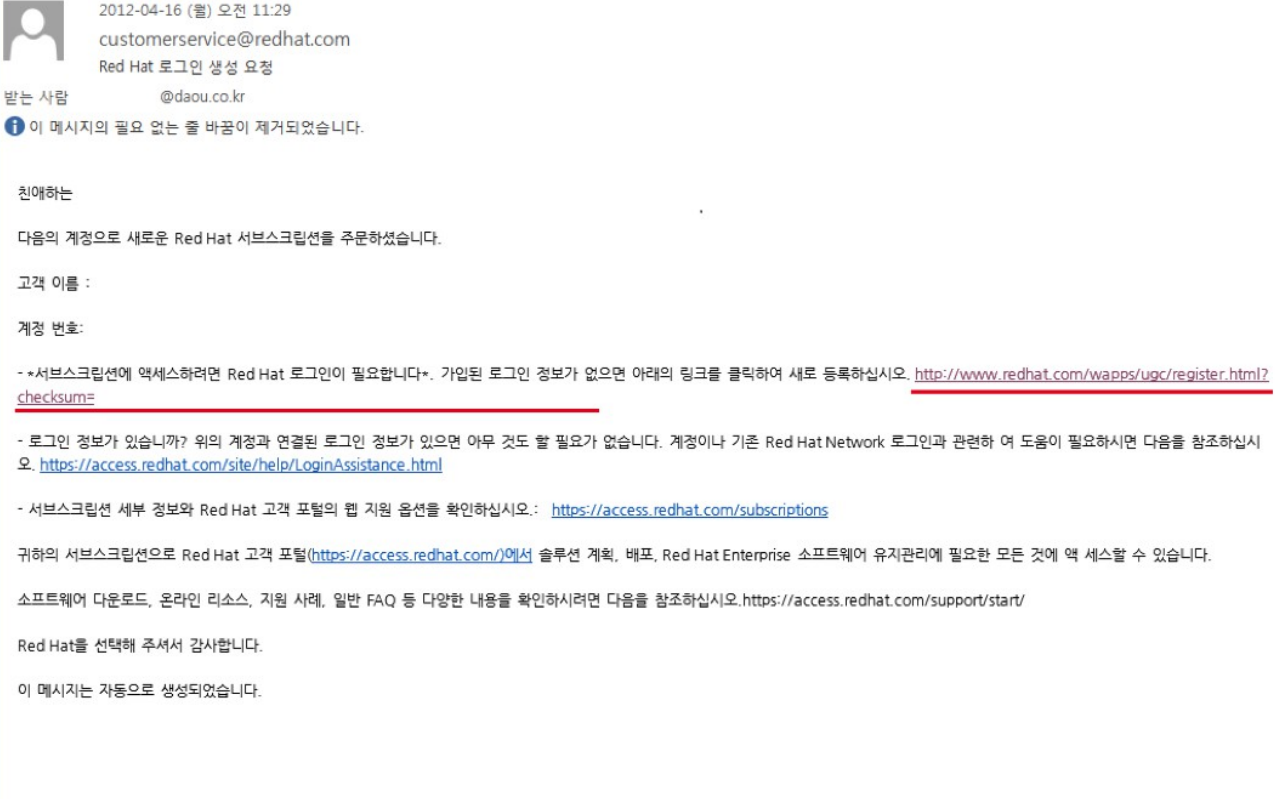 레드햇 구매 및 설치 인증 기술지원 등록 사용 방법