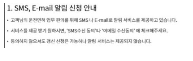 운전면허 적성검사
