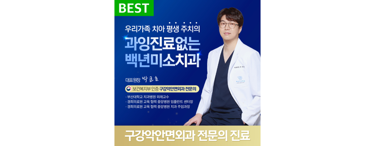 부산 사상구 치과