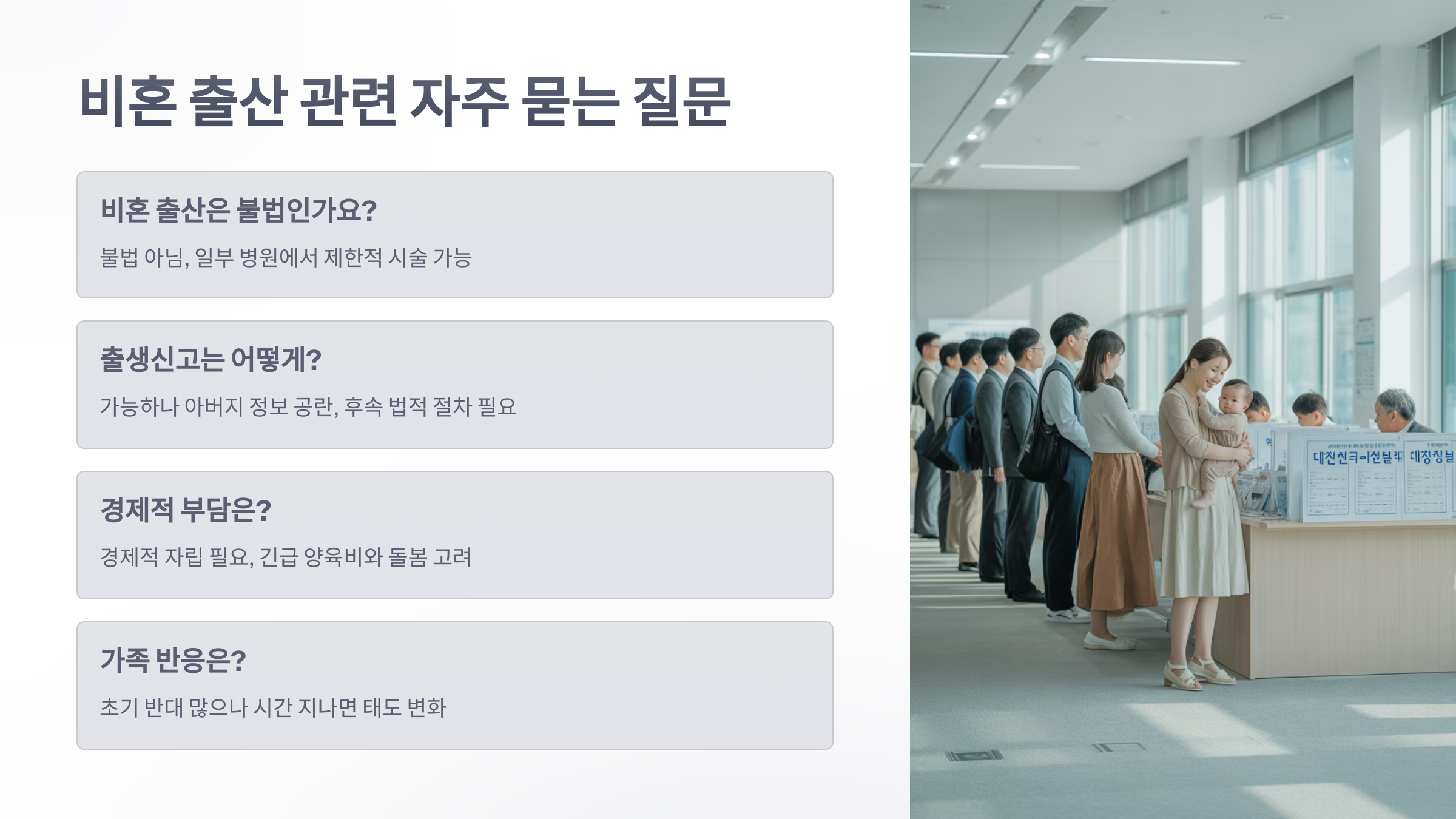 참조-비혼-출산-6