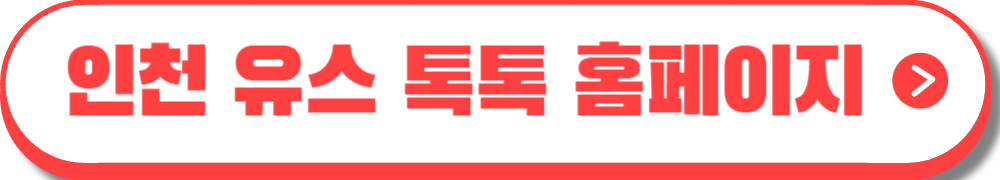 인천 드림체크카드