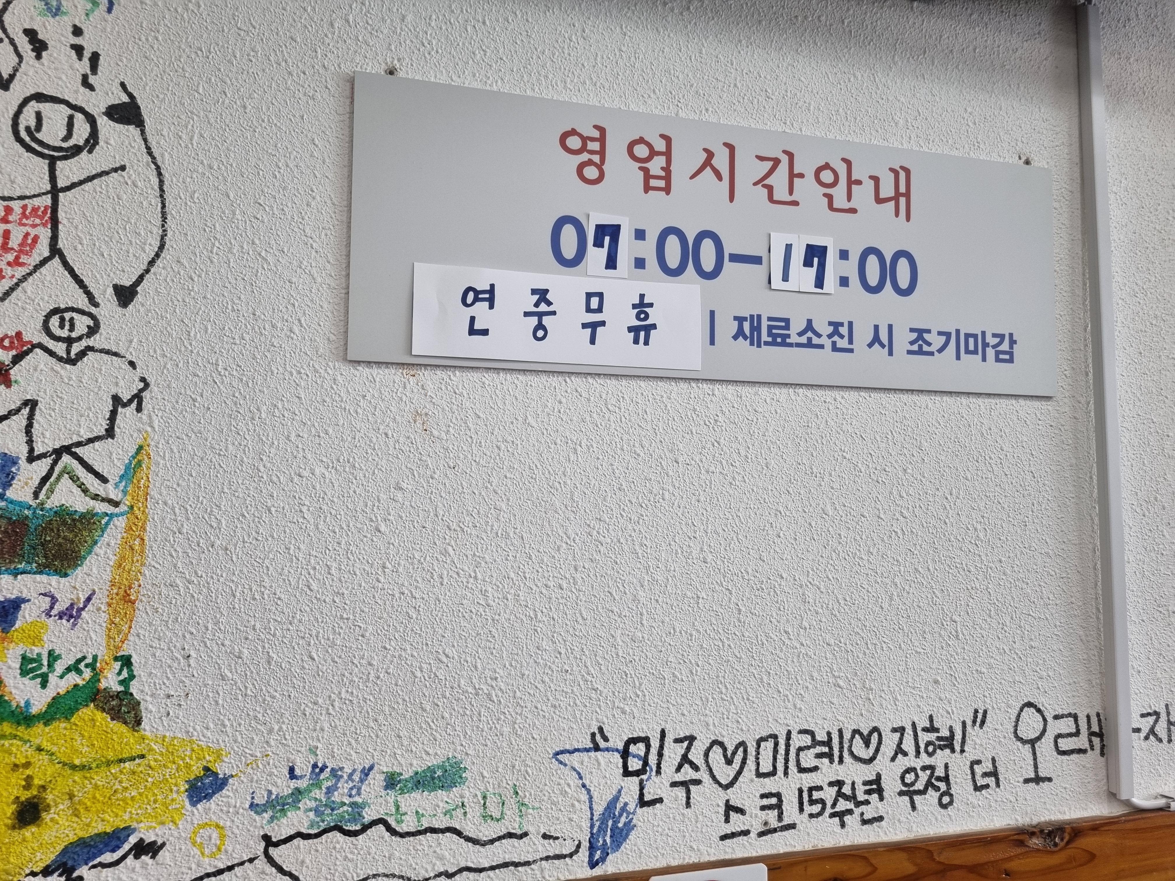 용두네해장국
