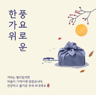 추석이미지다운로드02
